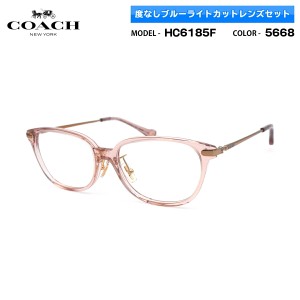 COACH 伊達 ダテメガネ HC6185F 5668 54mm アジアンフィット コーチ ブルーライトカット 国内正規品