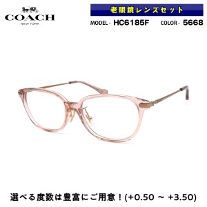 COACH 老眼鏡 ブルーライトカット HC6185F 5668 54mm アジアンフィット コーチ 国内正規品