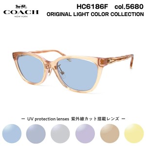 COACH サングラス ライトカラー HC6186F 5680 53mm アジアンフィット コーチ 国内正規品