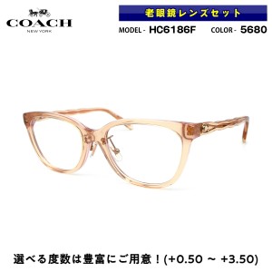 COACH 老眼鏡 ブルーライトカット HC6186F 5680 53mm アジアンフィット コーチ 国内正規品