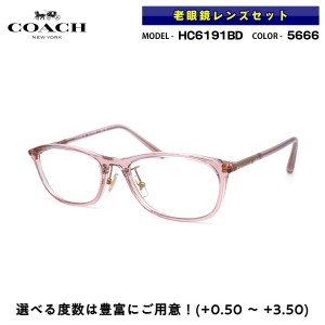 COACH 老眼鏡 ブルーライトカット HC6191BD 5666 54mm アジアンフィット コーチ 国内正規品