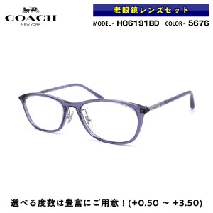 COACH 老眼鏡 ブルーライトカット HC6191BD 5676 54mm アジアンフィット コーチ UVカット 国内正規品