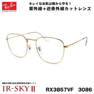 ray ban 伊達 メガネの通販｜au PAY マーケット｜2ページ目