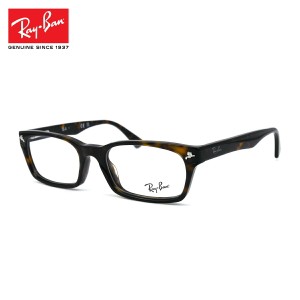 レイバン メガネ Ray-Ban RX5017A (RB5017A) 2012 52サイズ アジアンフィット フレーム