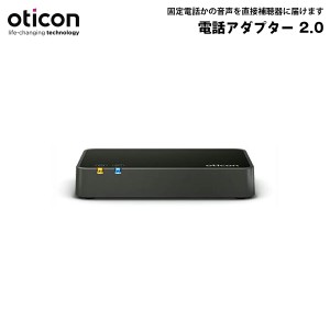 オーティコン 電話アダプター 2.0 oticon 電話アダプター 固定電話用 Bluetooth ペアリング ワイヤレス CEマーク