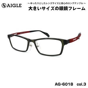 大きいサイズ メガネ AG-6018 col.3 57mm エーグル AIGLE BIG ワイド 大きい顔 大柄