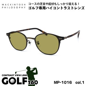 ゴルフ サングラス MP-1016 col.1 48mm マッキントッシュ フィロソフィー MACKINTOSH PHILOSOPHY UVカット GOLF160