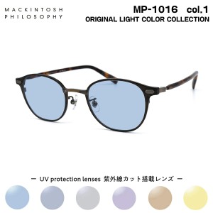 サングラス ライトカラー MP-1016 col.1 48mm マッキントッシュ フィロソフィー MACKINTOSH PHILOSOPHY UVカット