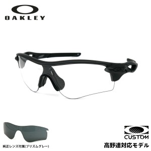 高校野球対応 オークリー クリアレンズ サングラス OO9206 CP002 OAKLEY RADARLOCK PATH (A) レーダーロックパス アジアンフィット カス