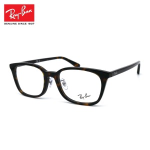 レイバン メガネ RX5407D (RB5407D) 2012 52サイズ Ray-Ban アジアンフィット フレーム