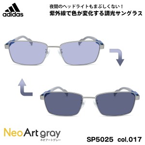 アディダス 調光 サングラス ネオアート SP5025 (SP5025/V) col.017 55mm adidas 国内正規品 UVカット メンズ レディース 夜間運転可