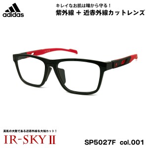 アディダス 美肌ケア メガネ SP5027F (SP5027F/V) col.001 56mm adidas アジアンフィット 国内正規品 UVカット 近赤外線カット ダテメガ