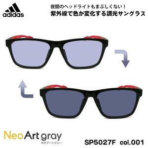 アディダス 調光 サングラス ネオアート SP5027F (SP5027F/V) col.001 56mm adidas アジアンフィット 国内正規品 UVカット 夜間運転可