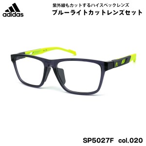 アディダス ダテメガネ SP5027F (SP5027F/V) col.020 56mm adidas アジアンフィット 国内正規品 UVカット ブルーライトカット