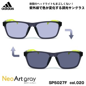 アディダス 調光 サングラス ネオアート SP5027F (SP5027F/V) col.020 56mm adidas アジアンフィット 国内正規品 UVカット 夜間運転可