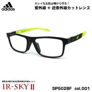 アディダス 美肌ケア メガネ SP5028F (SP5028F/V) col.001 55mm adidas アジアンフィット 国内正規品 UVカット 近赤外線カット ダテメガ