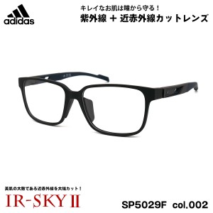 アディダス 美肌ケア メガネ SP5029F (SP5029F/V) col.002 56mm adidas アジアンフィット 国内正規品 UVカット 近赤外線カット ダテメガ