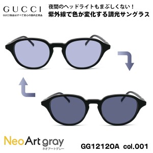 グッチ 調光 サングラス ネオアート GG1212OA col.001 50mm GUCCI アジアンフィット メンズ レディース UVカット 国内正規品 新品