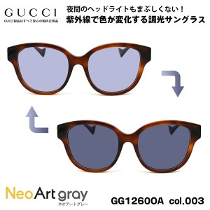 グッチ 調光 サングラス ネオアート GG1260OA col.003 52mm GUCCI アジアンフィット メンズ レディース UVカット 国内正規品 新品