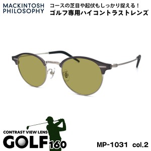 ゴルフ サングラス MP-1031 col.2 48mm マッキントッシュ フィロソフィー MACKINTOSH PHILOSOPHY UVカット GOLF160