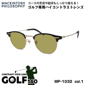 ゴルフ サングラス MP-1032 col.1 48mm マッキントッシュ フィロソフィー MACKINTOSH PHILOSOPHY UVカット GOLF160