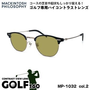 ゴルフ サングラス MP-1032 col.2 48mm マッキントッシュ フィロソフィー MACKINTOSH PHILOSOPHY UVカット GOLF160