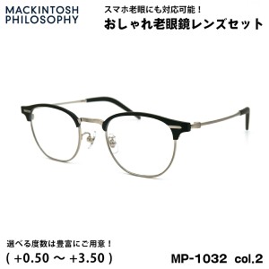 老眼鏡 ブルーライトカット MP-1032 col.2 48mm マッキントッシュ フィロソフィー MACKINTOSH PHILOSOPHY UVカット