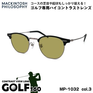 ゴルフ サングラス MP-1032 col.3 48mm マッキントッシュ フィロソフィー MACKINTOSH PHILOSOPHY UVカット GOLF160