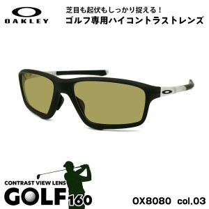 オークリー サングラス ゴルフ OX8080 03 58mm OAKLEY CROSSLINK ZERO クロスリンクゼロ アジアンフィット UVカット 紫外線カット