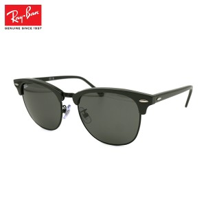 レイバン サングラス クラブマスター RB3016F 1367/B1 55mm Ray-Ban CLUBMASTER アジアンフィット UVカット 紫外線カット