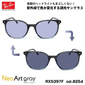 レイバン 調光 サングラス ネオアート RX5397F (RB5397F) 8254 52mm Ray-Ban ELLIOT エリオット アジアンフィット UVカット 夜間運転可能