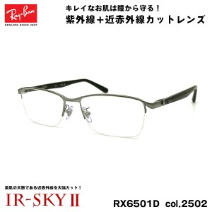 ray ban 伊達 メガネの通販｜au PAY マーケット｜2ページ目