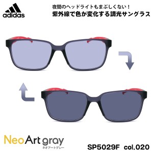 アディダス 調光 サングラス ネオアート SP5029F (SP5029F/V) col.020 56mm adidas アジアンフィット 国内正規品 UVカット 夜間運転可