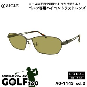 大きいサイズ サングラス ゴルフ AG-1143 col.2 60mm エーグル AIGLE UVカット BIG ワイド 大きい顔