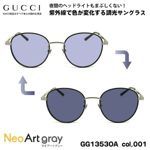 グッチ 調光 サングラス ネオアート GG1353OA col.003 52mm GUCCI アジアンフィット メンズ レディース UVカット 国内正規品 新品