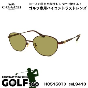 コーチ サングラス ゴルフ HC5153TD 9413 53mm COACH アジアンフィット UVカット 国内正規品