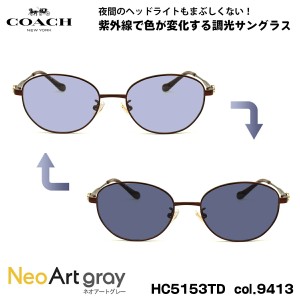 コーチ 調光 サングラス HC5153TD 9413 53mm COACH ネオアート アジアンフィット UVカット 国内正規品