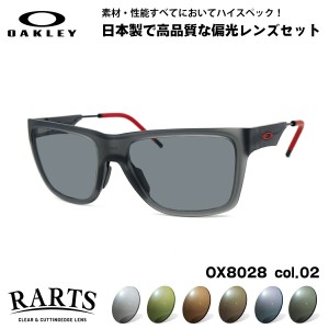 オークリー 偏光 サングラス RARTS OX8028 02 56mm OAKLEY NXTLVL ネクストレベル アーツ UVカット