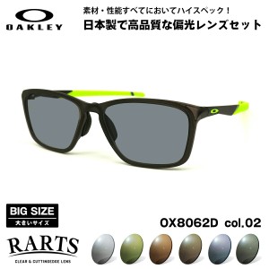 大きいサイズ オークリー 偏光 サングラス RARTS OX8062D 02 57mm OAKLEY DISSIPATE ディスペイト アジアンフィット UVカット