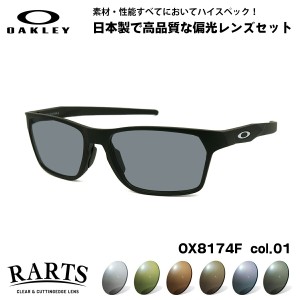 オークリー 偏光 サングラス RARTS OX8174F col.01 56mm OAKLEY HEX JECTOR (A) ヘックスジェクター アジアンフィット アーツ UVカット