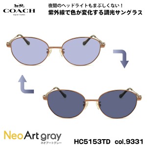 コーチ 調光 サングラス HC5153TD 9331 53mm COACH ネオアート アジアンフィット UVカット 国内正規品