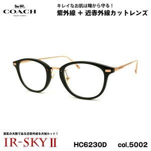 コーチ 美肌ケア メガネ HC6230D 5002 48mm COACH アジアンフィット UVカット 国内正規品 伊達 ダテメガネ IR-SKY2