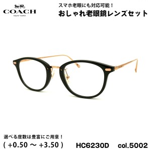 コーチ 老眼鏡 ブルーライトカット HC6230D 5002 48mm COACH アジアンフィット UVカット 国内正規品