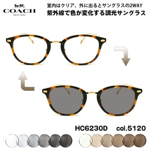 コーチ 調光 サングラス HC6230D 5120 48mm COACH アジアンフィット UVカット 国内正規品