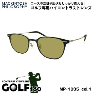 ゴルフ サングラス MP-1035 col.1 50mm マッキントッシュ フィロソフィー MACKINTOSH PHILOSOPHY UVカット GOLF160