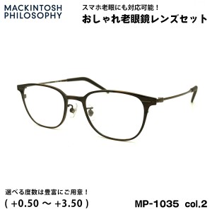 老眼鏡 ブルーライトカット MP-1035 col.2 50mm マッキントッシュ フィロソフィー MACKINTOSH PHILOSOPHY UVカット