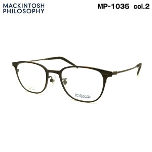 マッキントッシュ フィロソフィー MP-1035 col.2 50mm MACKINTOSH PHILOSOPHY メガネ フレーム