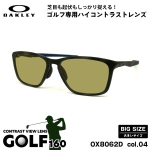 大きいサイズ オークリー サングラス ゴルフ OX8062D 04 57mm OAKLEY DISSIPATE ディスペイト アジアンフィット UVカット 紫外線カット