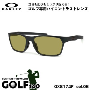 オークリー サングラス ゴルフ OX8174F 06 56mm OAKLEY HEX JECTOR (A) ヘックスジェクター アジアンフィット UVカット 紫外線カット