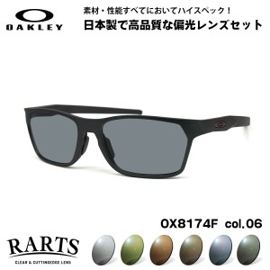 オークリー 偏光 サングラス RARTS OX8174F 06 56mm OAKLEY HEX JECTOR (A) ヘックスジェクター アジアンフィット アーツ UVカット